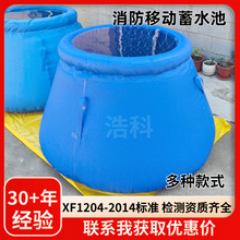 PVC软体圆台储水罐 移动蓄水池森林消防站应急水囊加厚贮水袋厂家