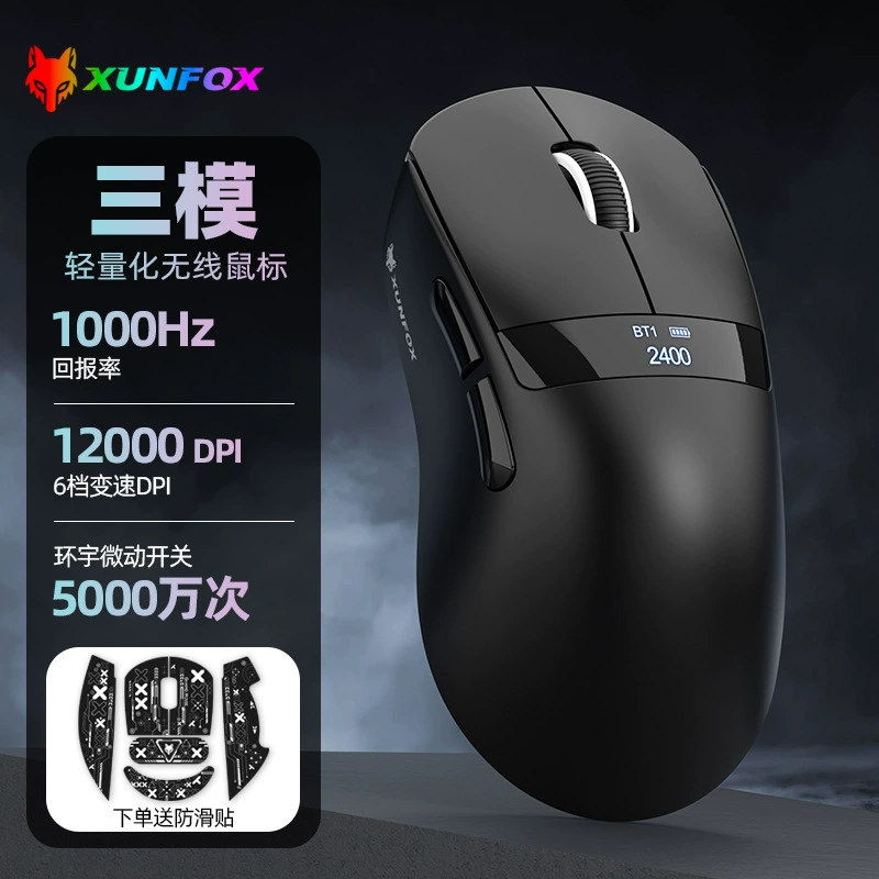 Xuan Yinhu H9 беспроводная Bluetooth трехрежимная мышь легковесная PAW3311 игровая мышь с дисплеем заряда