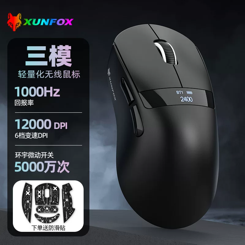 Xuan Yinhu H9 беспроводная Bluetooth трехрежимная мышь легковесная PAW3311 игровая мышь с дисплеем заряда