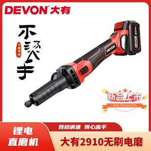 Dayou 20V Speed-Adjustable Straight Grinder High-Power Jade Grinding Stone Lithium Battery Brushless Electric Grinder Engraving Machine 2910