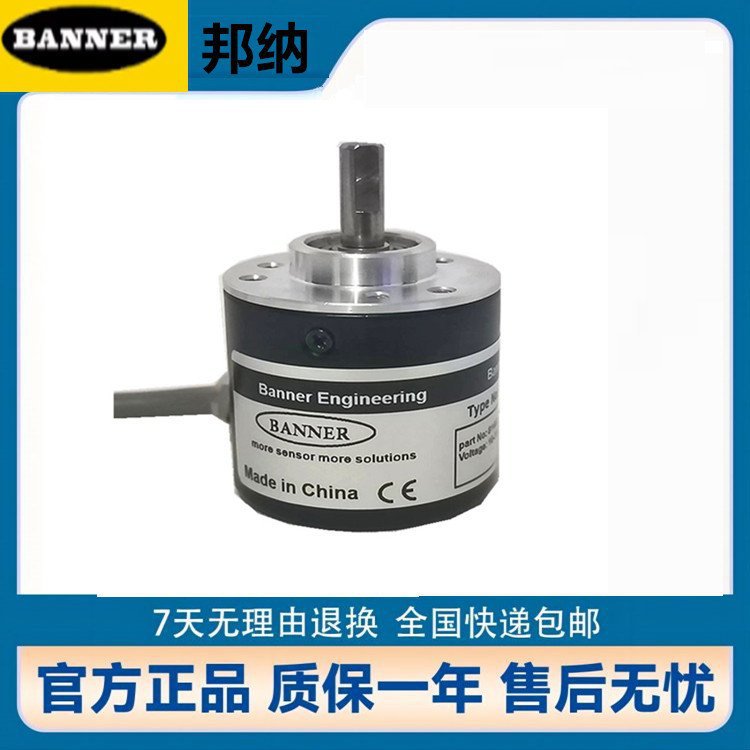 BEH58-10S6N-2048邦纳旋转空心轴编码器S6H-3600增量式光电帮选型