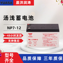 \늳NP7-12UyʽSo12V7AHϵyֱԴ