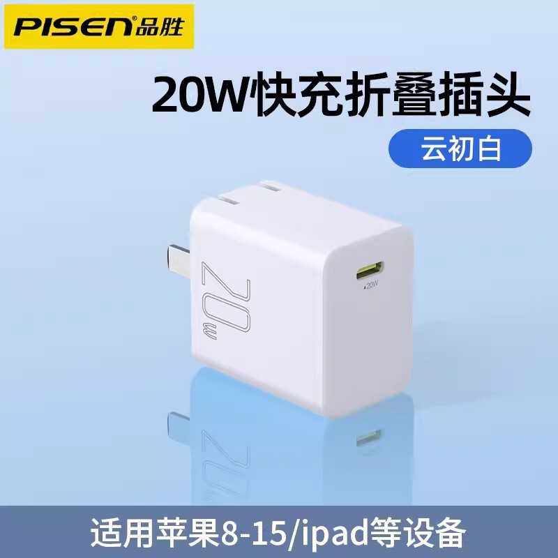 Pinsheng PD30W 窒化ガリウム急速充電ヘッド iPhone15 Apple 16 フラッシュ充電 20W 充電器ヘッド 13pro に適しています|undefined