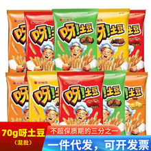 好丽友呀土豆*包学生儿童薯条小零食批发休闲膨化食品大礼包