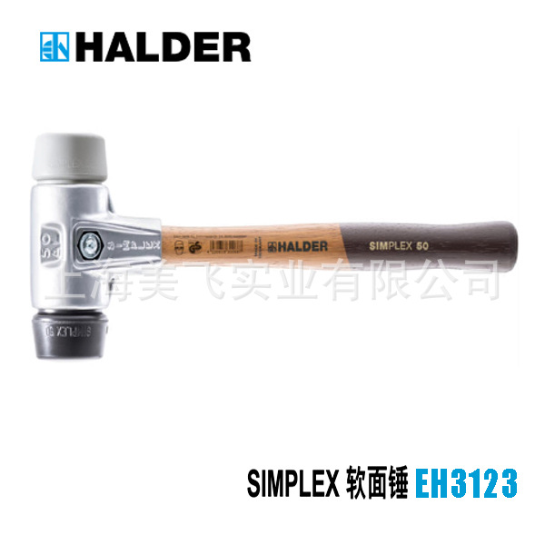 EH3123SIMPLEX软面锤德国HALDER