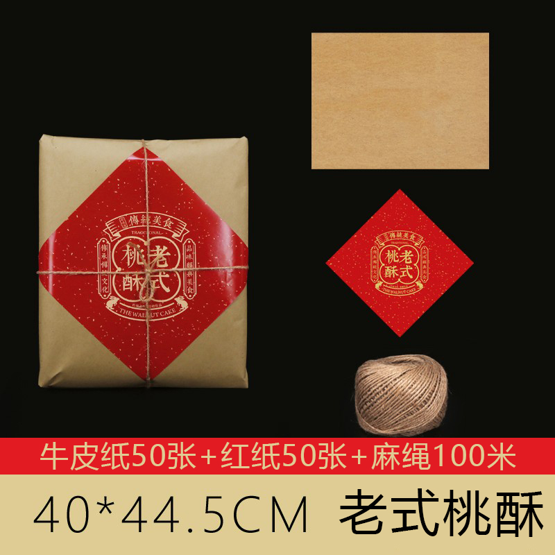 Embalaje de pasteles tradicionales de vacaciones Kraft Old Taste Old Peach Crispy Pastelería tradicional Wufu Embalaje de props de disparo