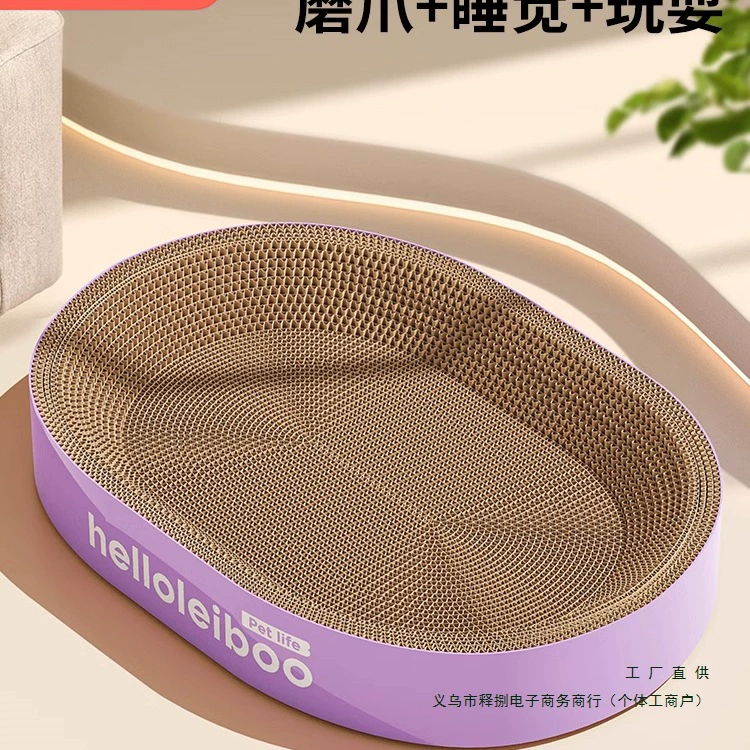 Овальная доска для кошачьих когтей, кошачье гнездо, цельная, износостойкая, устойчивая к царапинам и нелиняющая, очень большая миска для кошачьих когтей из гофрированной бумаги, устойчивая к царапинам игрушка