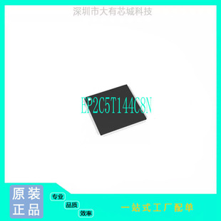 ԭ�b��ƷEP2C5T144C8N�F���ɾ����T���FPGA Altera�������� TQFP