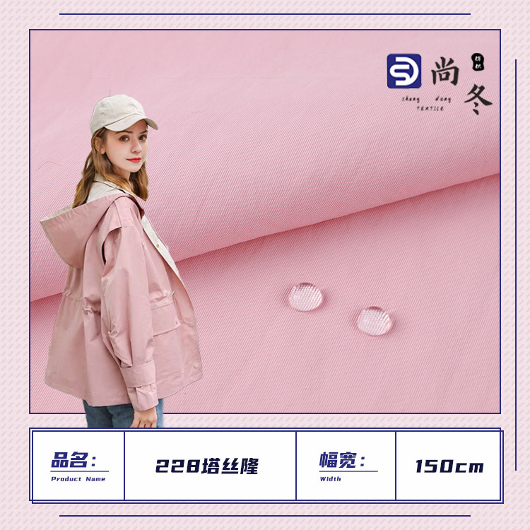 Nylon cloth