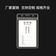 Double-sided transparent work permit card cover sealed badge factory card waterproof certificate set employee certificate tag student meal card cover