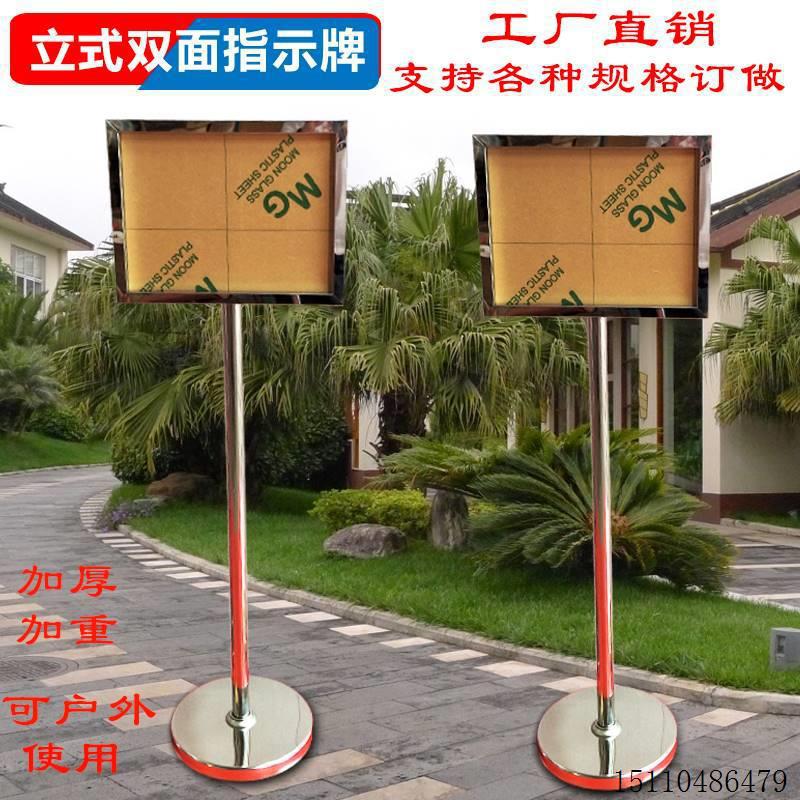 不锈钢指示牌立式双面a4指向告示展示a3立牌标识广告户外落垒德株