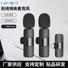 厂家供应无线领夹式麦克风带数显充电盒直播视频录制降噪收音麦