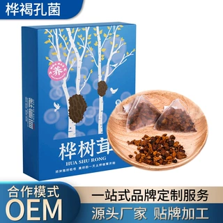 桦褐孔菌代用茶代加工源头工厂 复合配方桦树茸袋泡茶oem贴牌定制