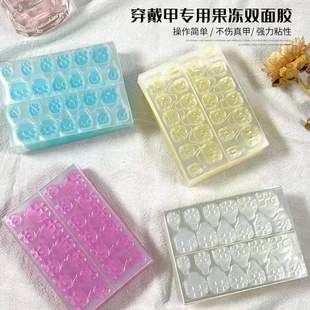 Jelly glue ultra-thin imported high viscosity yellow powder blue glue fake nails wearing nail piece double-sided glue nail salon special
