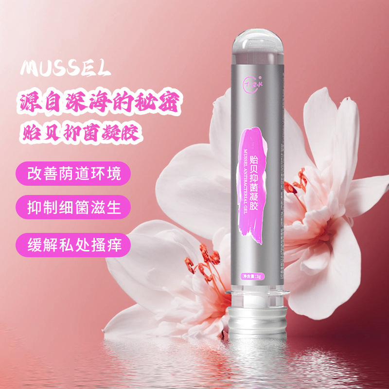 New mussel mucin gel repair damaged gynecological gel moisturizing and antibacterial vaginal private parts maintenance processing