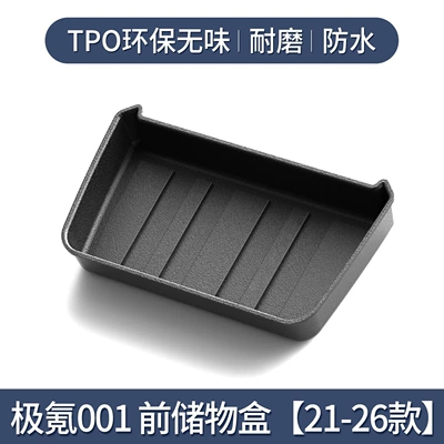 Suitable for ZEEKR pole krypton 001 trunk mat TPE car interior modification accessories geek storage tailbox mat (Trunk Mat) - specifically-designed-front-trunk-for-zeekr-001-2024-2026-models3d-high-edge-10090