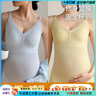 Maternity Camisole Nursing Vest Without Bra, Slimming Base Layer for Pregnancy, Postpartum Outerwear, Thin Summer Top