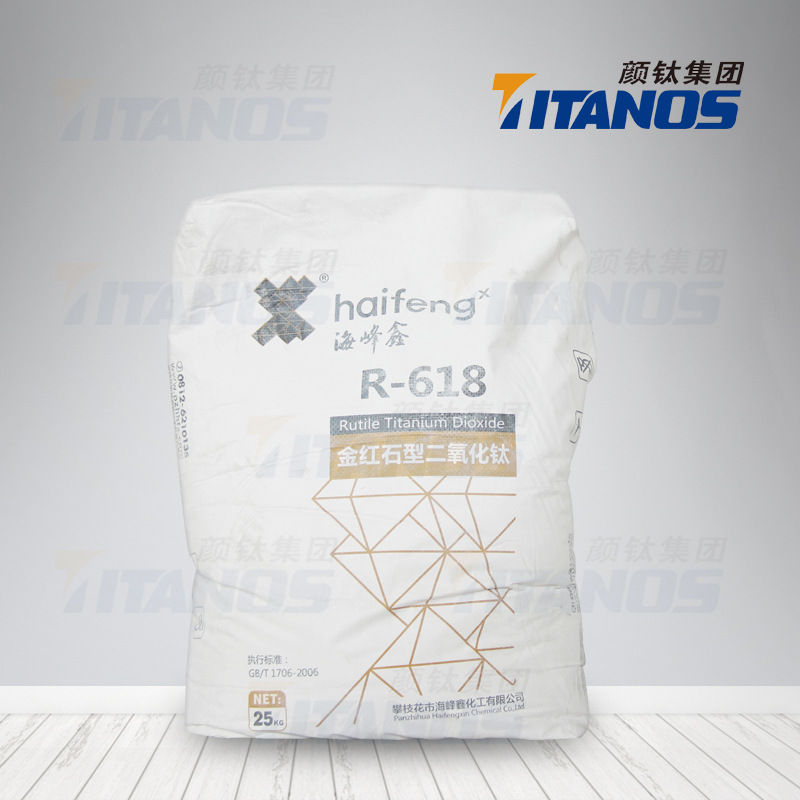 厂家直销攀枝花海峰鑫金红石型钛白粉R-618易分散高白度