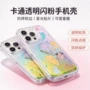 苹果三合一定制18promax手机壳