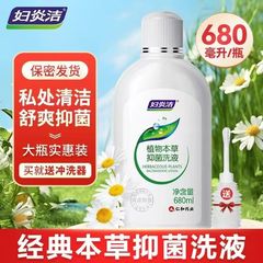 Fuyanjie 680ml 特大ボトル 女性用プライベート パーツ ケア ローション クレンジング、リフレッシュ、保湿、臭い除去