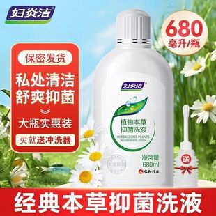 Fuyanjie 680ml Extra Large Bottle Women's Private Part Care Lotion Is Clean, Refreshing, Moisturizing and Removing Odor