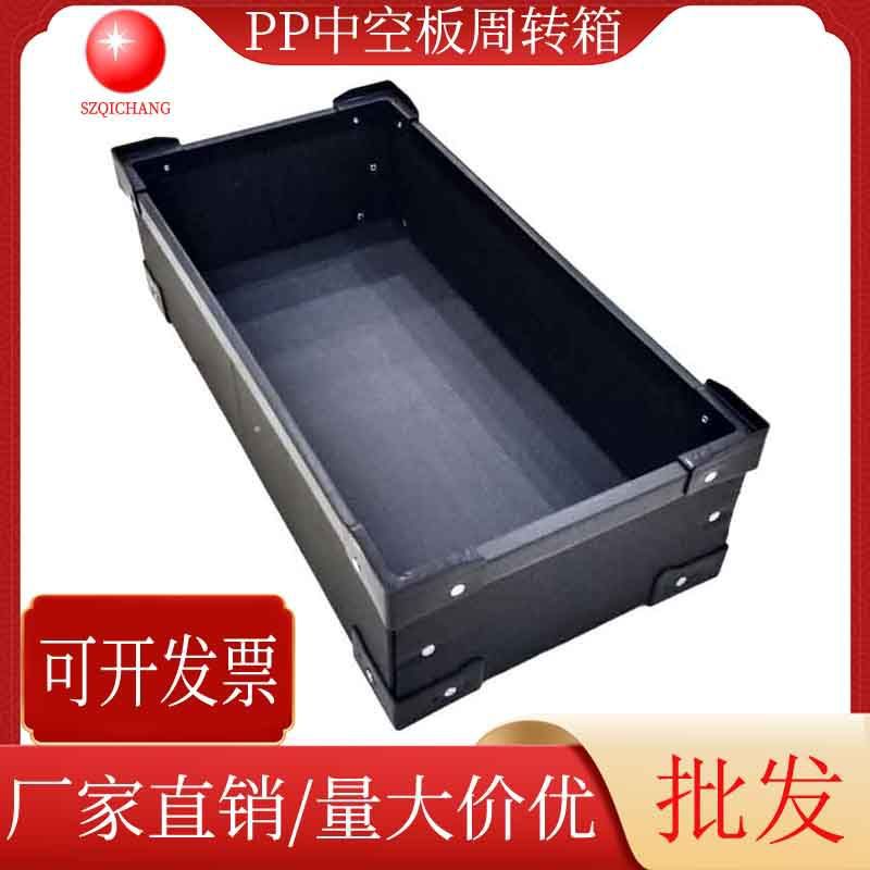 PP黑色防静电中空板周转箱骨架箱塑料瓦楞物流运输中转包装箱批发
