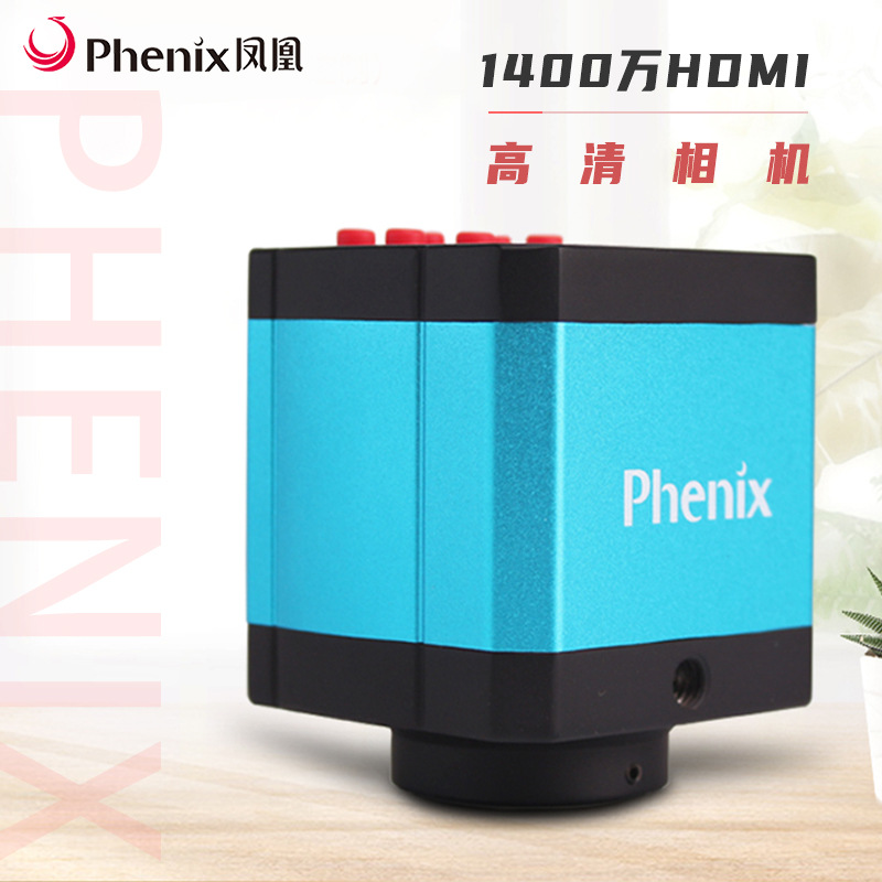 Phenix凤凰数码显微镜摄像头高清视频HDMI输出连接液晶屏工业相机