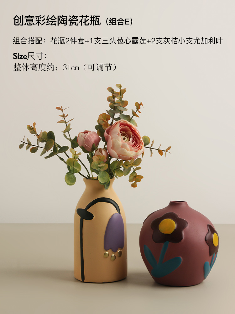 페인트 화병 A형 + B형 꽃꽂이 세트