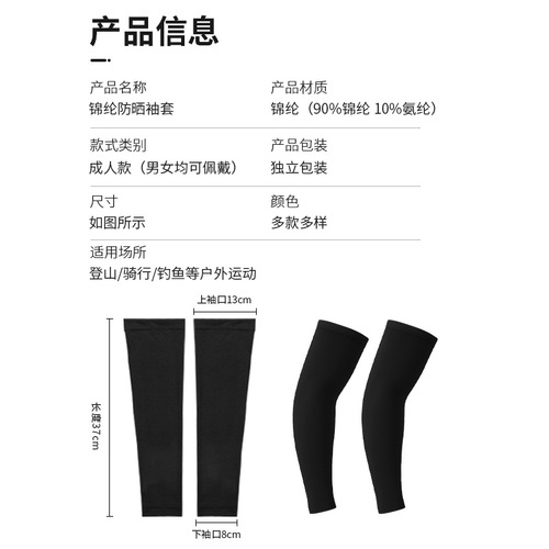 Amazon Real Ice Silk Sleeves Driving Shade Anti-UV Arm Guards Summer Outdoor Cool Sunscreen Cycling Sleeves