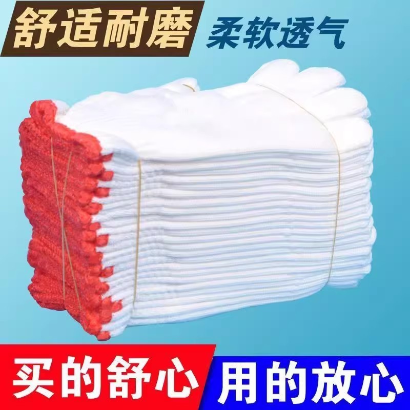10双装手套尼龙手套工地耐磨耐用干活尼龙线手套|undefined