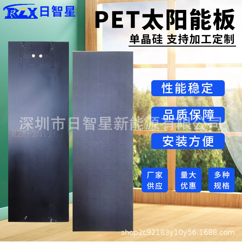 太阳能电池板PET单晶硅太阳能6V光伏发电板