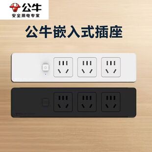 Bull Socket Embedded Office Desk Power Strip with Cable Ultra-Thin Invisible Cabinet Built-In Power Strip
