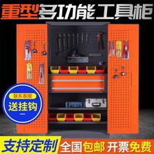 重型五金工具柜多功能工厂车间用双开门电工工业级加厚铁皮工具柜