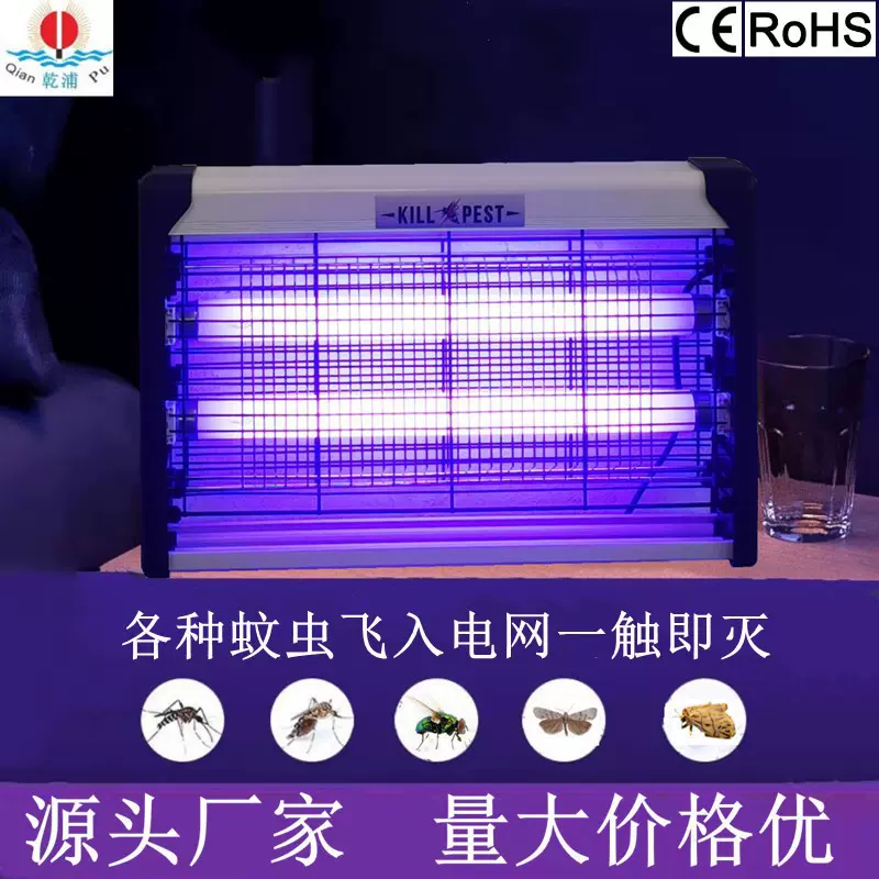 灭蚊灯led诱灭蝇器餐厅灯电蚊拍防蚊养殖场苍蝇诱灭器电击灭蚊