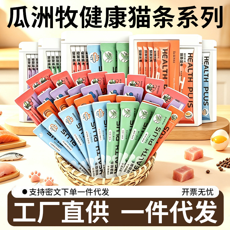 Cat Snacks, Cat Strips, Nutritious and Delicious, Canned Kittens, Dried Fish Packets, Wonderful Fresh Cat Wet Food, 100 Pieces, Whole Box