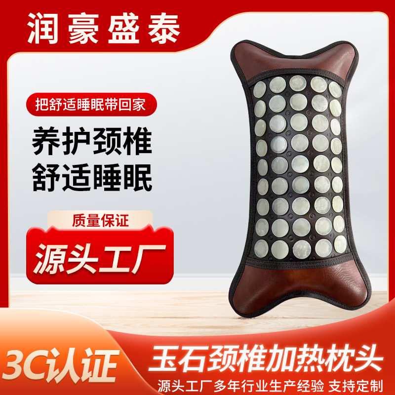 玉石加热枕头药王石托玛琳石枕头黑豆加热枕头可控温加热玉石枕头