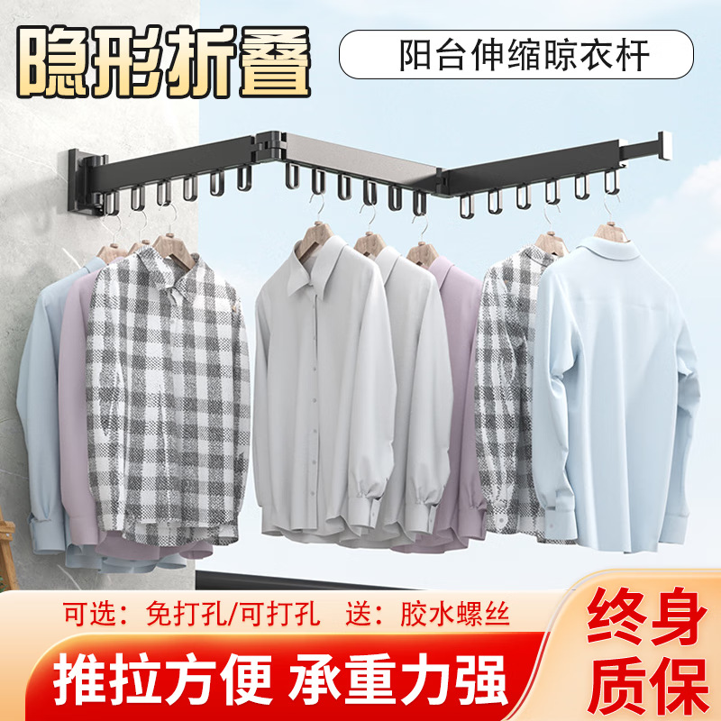 Space Aluminum Folding Non-Punch Drying Rack Invisible Telescopic Wall Hanging Balcony Drying Quilt Artifact Indoor and Outdoor Shrinkable