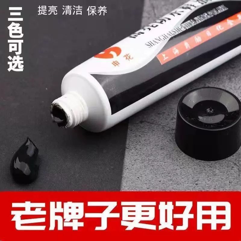 上海申花鞋油黑色皮鞋防水油通用无色清洁护理擦鞋神器多功能鞋油