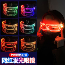 发光眼镜led科技感七彩发光眼镜赛博朋克蹦迪助威玩具道具批发