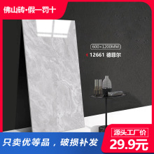 12661广东佛山瓷砖工厂600X1200通体大理石客厅厨卫墙砖地砖