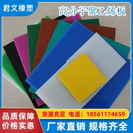 PE塑料板;PTFE塑料板;UHMWPE板