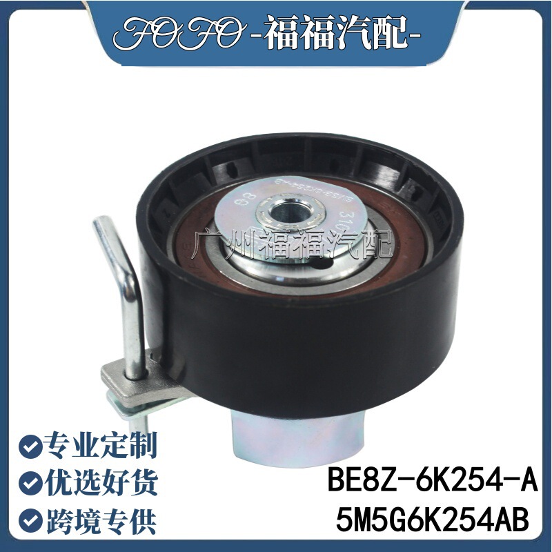 Be8Z6K254A for Ford Focus Mk3 Timing Tensioner 1376164 5M5G6K254Ab