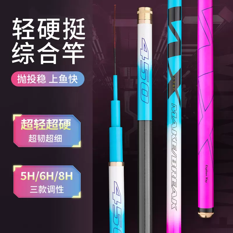 冰蓝粉台钓竿大物钓鱼鲤鱼竿28调钓竿碳素鲫鱼竿综合杆渔具批发