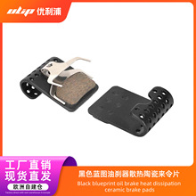 蓝图LTWOO来令片 公路车自行车碟刹夹器R7 R9黑色油碟刹夹器配件