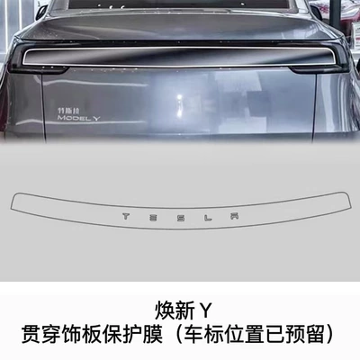 Car paint protective film, Suitable for the New Modelyl - the-rear-tail-penetrates-the-english-engraving-film-dropshipping-cross-border-supply-only