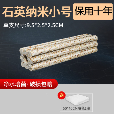 水槽ろ過材細菌屋ろ過材陶磁器環養魚用品硝化細菌箱ナノセット石英|undefined