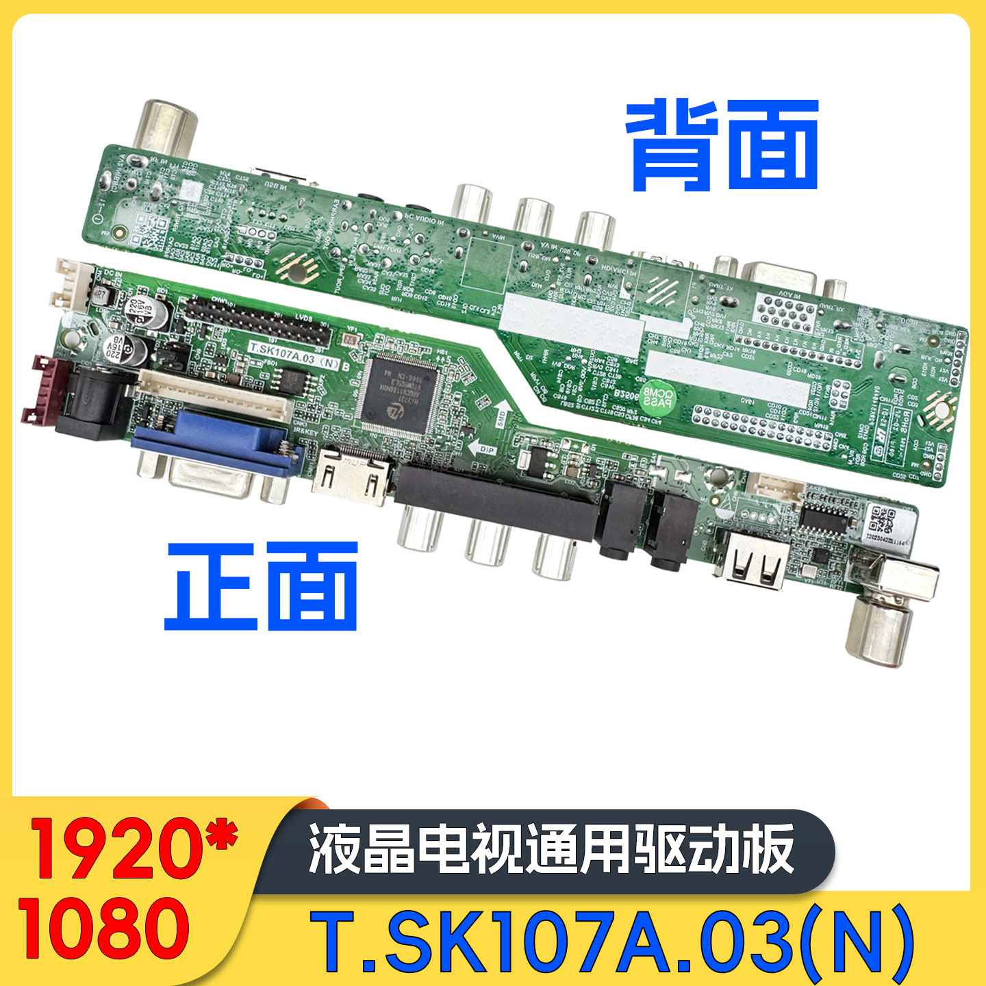 T.SK107A.03(N)B乐华T.SK105A.03主板T.SK106A.03液晶电视驱动板