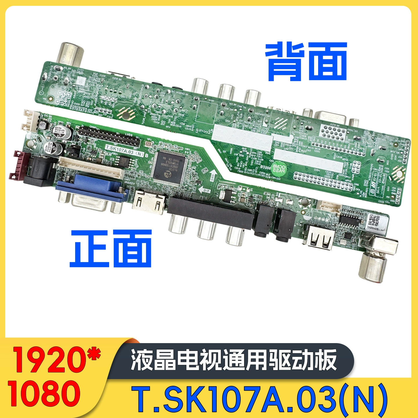 Плата управления для ЖК-телевизора Lehua T.SK107A.03(N)B T.SK105A.03 материнская плата T.SK106A.03 LCD-драйвер платы