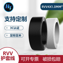 㽭~RVVԴ4о1.0mm|PVC^늚ܛo늾|