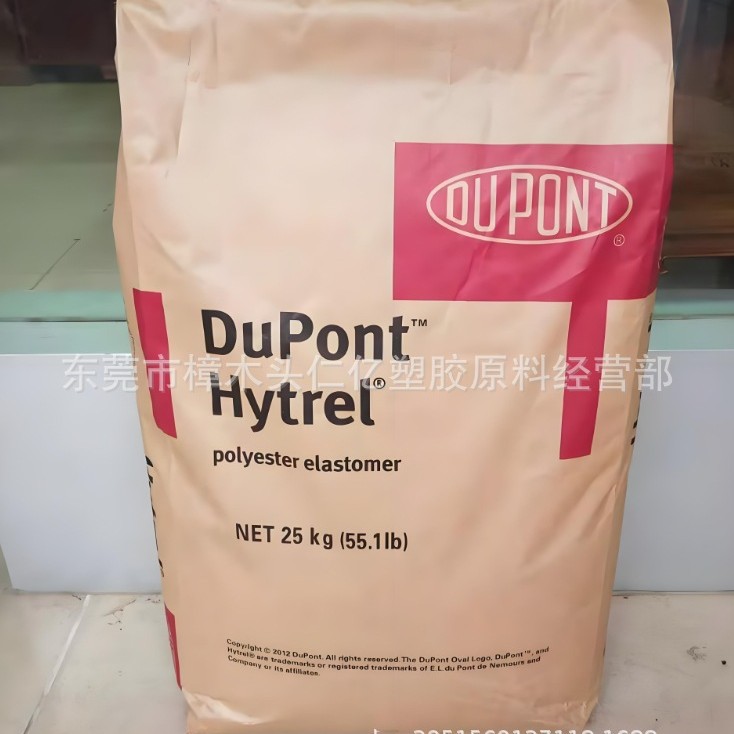 TPEE 美国杜邦 5556 抗紫外线 热稳定性 电器汽车等应用 TPEE原料